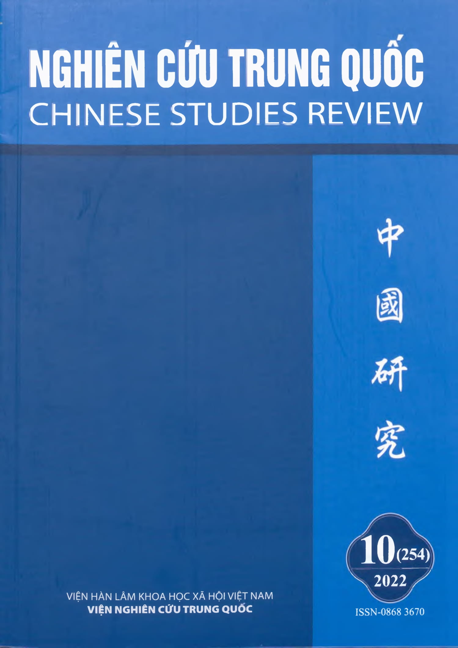 Tạp chí Nghiên cứu Trung Quốc, số 10 năm 2022
