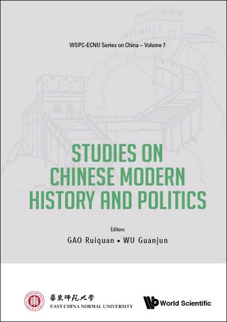 Studies on Chinese Modern History and Politics 