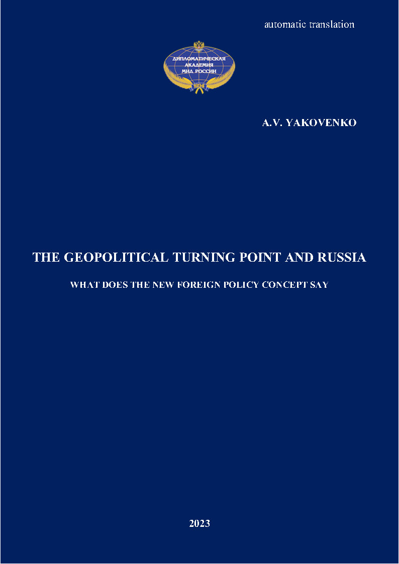 The Geopolitical Turning Point and Russia: What Does the New Foreign Policy Concept Say